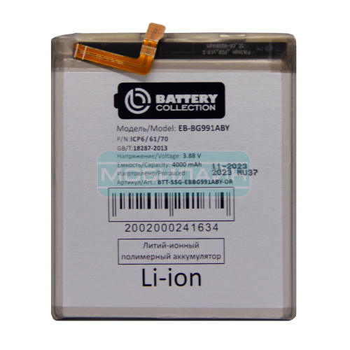   EB-BG991ABY  Samsung Galaxy S21 (G991B) - Battery Collection ()    