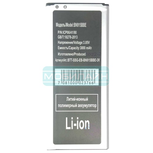   EB-BN915BBE 3000 mAh  Samsung Galaxy Note Edge    