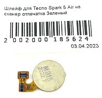 Шлейф для Tecno Spark 5 Air на сканер отпечатка Зеленый