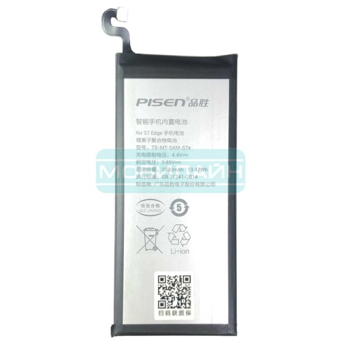   EB-BG935ABE Pisen TS-MT-SAM-S7e 3500 mAh  Samsung Galaxy S7 edge    