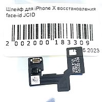 Шлейф для программатора восстановления face-id JCID iPhone X (с перепайкой)