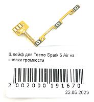 Шлейф для Tecno Spark 5 Air/Pouvoir 4 (KD6/LC7) на кнопки громкости/включения