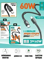 Кабель Type-C - Type-C FaizFull FR132 (3м, 60W) огнеупорный,силикон мягкий (white)