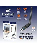 Wi-Fi Адаптер USB FaizFull FW50 150 Мбит/с (black)
