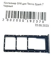 Держатель SIM для Tecno Spark 7 (KF6n) Черный