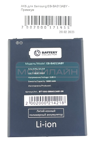   EB-BA013ABY  Samsung Galaxy A01 Core (A013F) - Battery Collection ()    