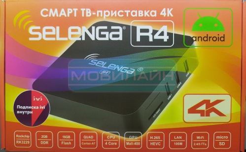   - 4 SELENGA R4. RockChip RK3229  Quard Cortex-A7,   Mali-450 GPU,       