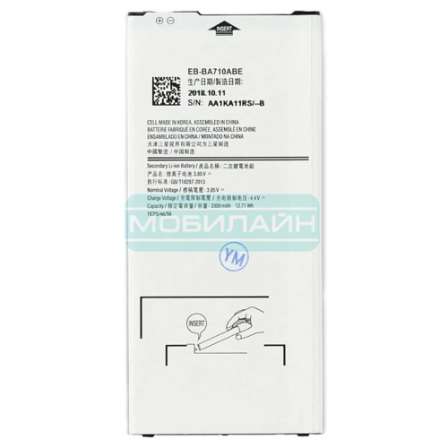   EB-BA710ABE 3300 mAh  Samsung Galaxy A7 (2016)    